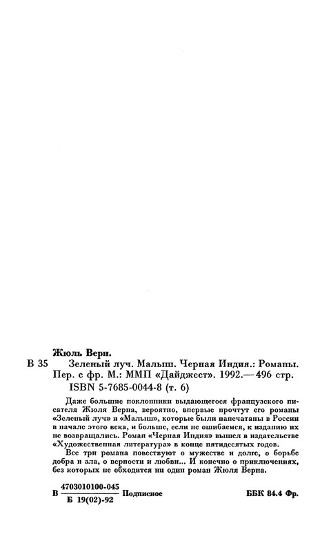 p0497