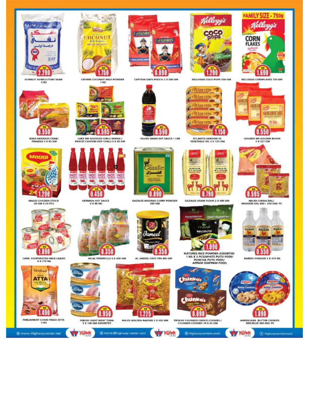 Highway-Center-Kuwait-offers-Kuwait-deals-003