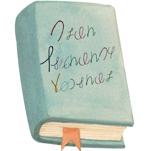 Clan Pregnancy Journal