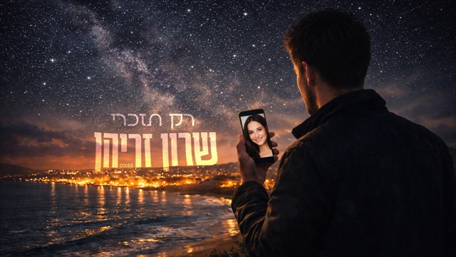 תמונה