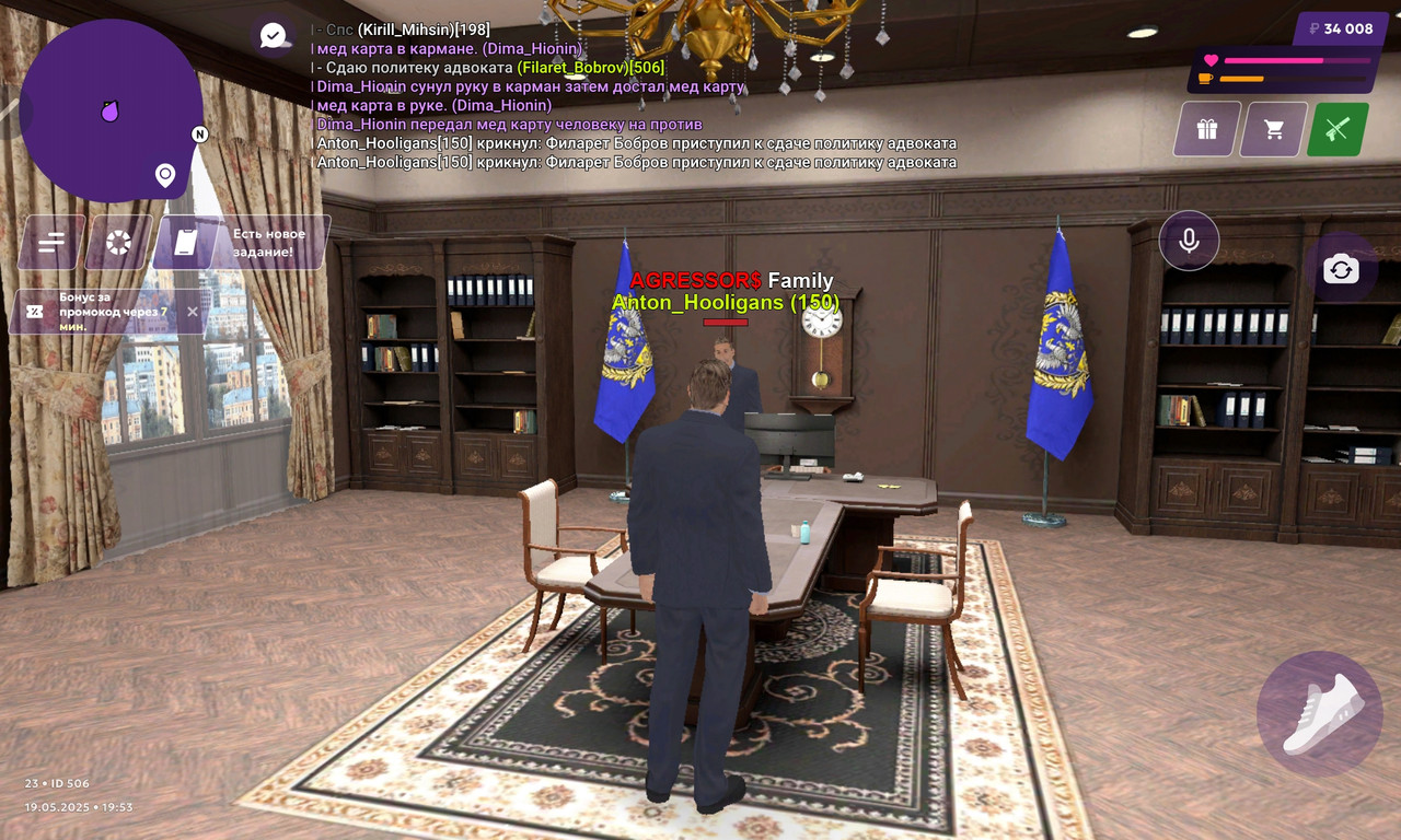 Screenshot_20250519-195342