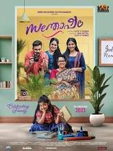 Santhosham (2023) HDRip Malayalam Movie Watch Online Free