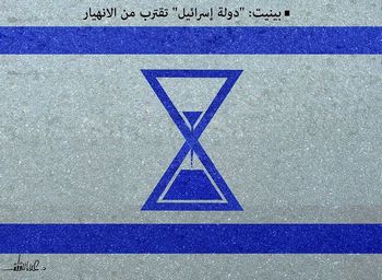 Israel-s-end2.jpg