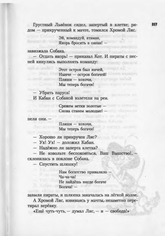 2007-271-370-page-0088