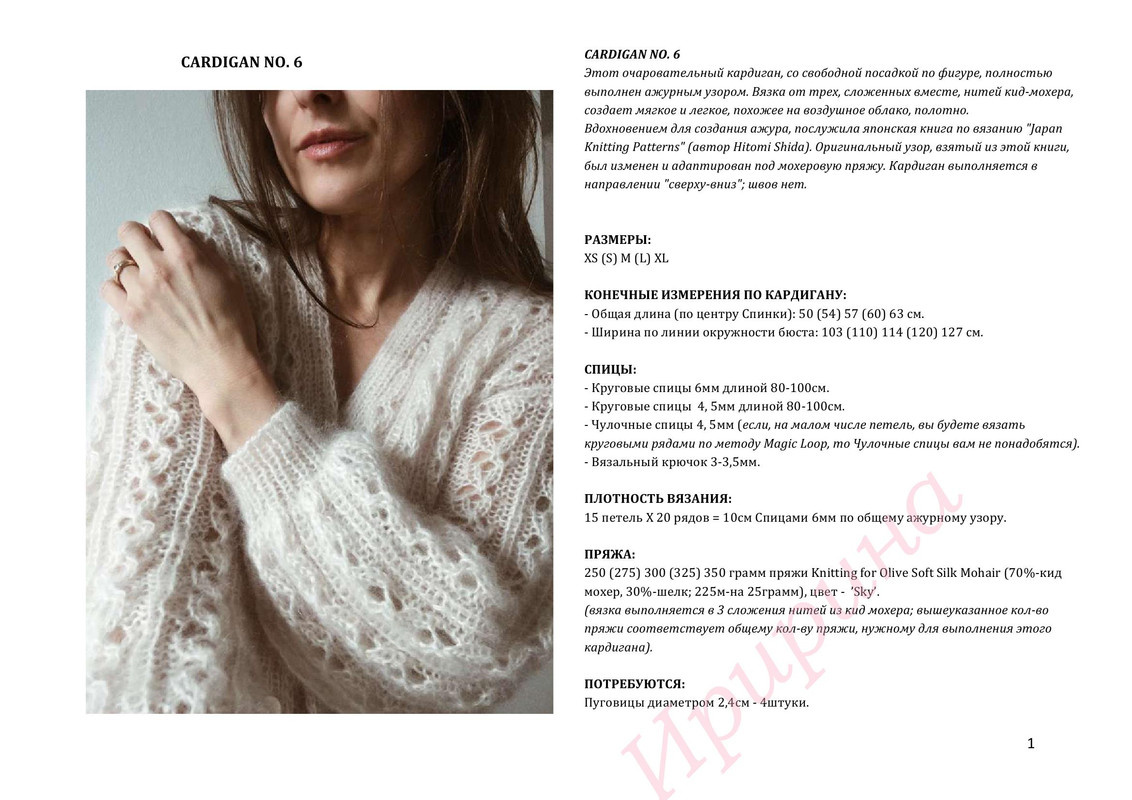 Cardigan-No-6-by-My-Favourite-Things-1