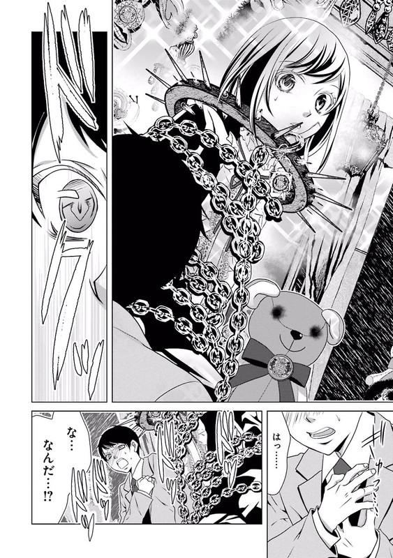 Sophie Rose to Ibara no WarlockVol2-9