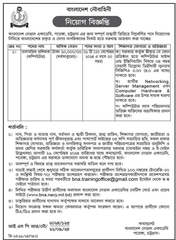 Bangladesh-Naval-Academy-Job-Circular-2024