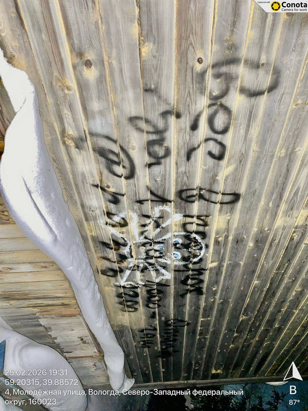 photo 2026 02 28 18 10 14