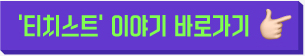 예술로 탐구생활34