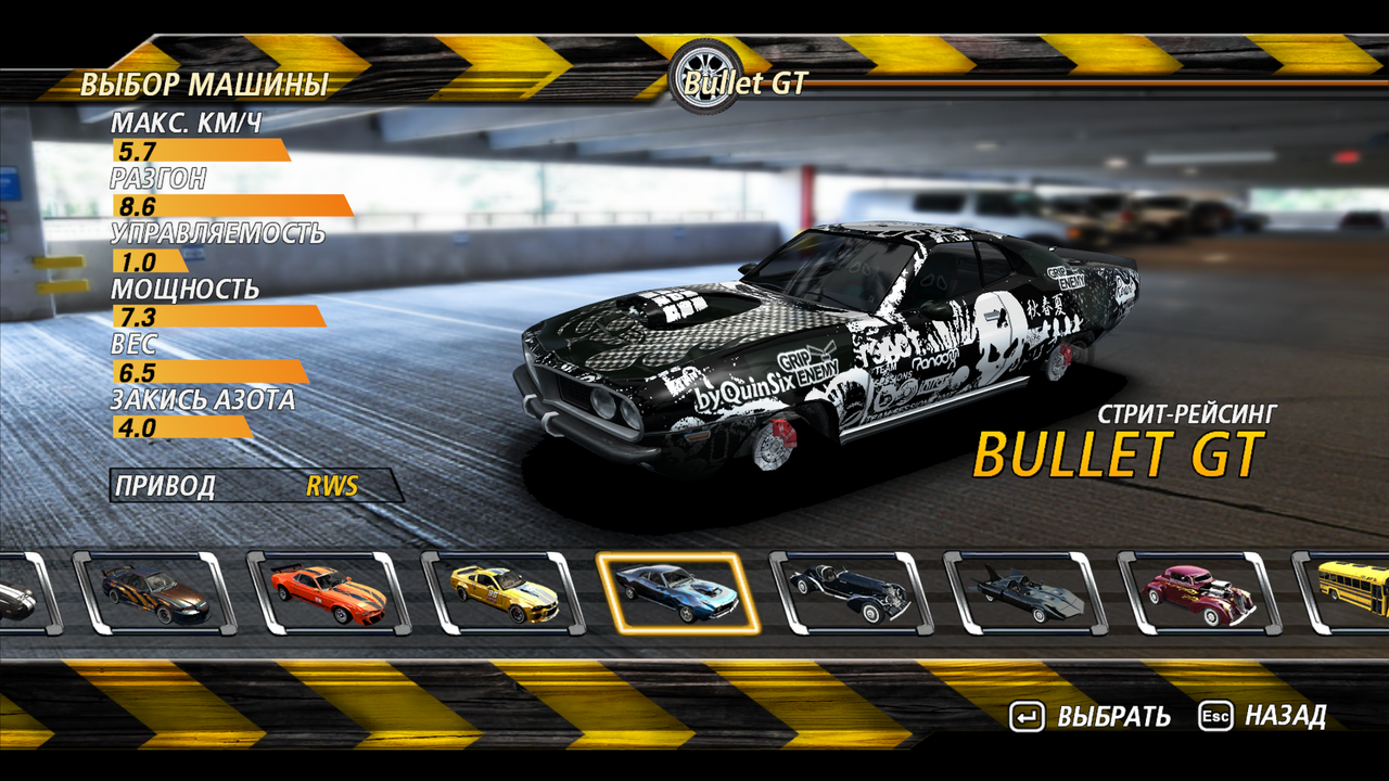 FlatOut2 213 (1)