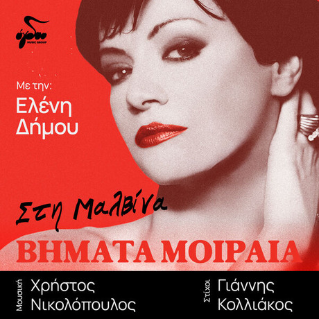 c3-Eleni-Dimou-3-2025.jpg