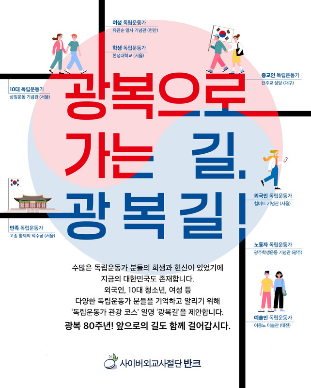 글로벌 캠페인 포스터 1
