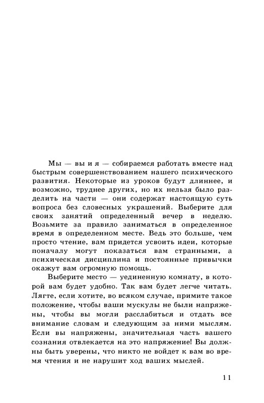 0-Lobsang-Rampa-Ty-vechen-page-0015