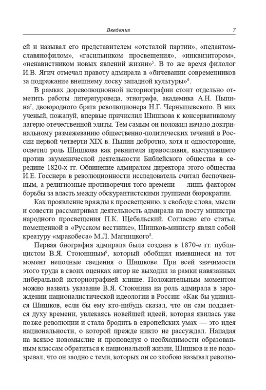 Grebensikov-A-E-Otecestvu-on-byl-sitom-2023-page-0009