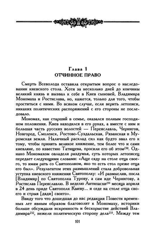 p0103