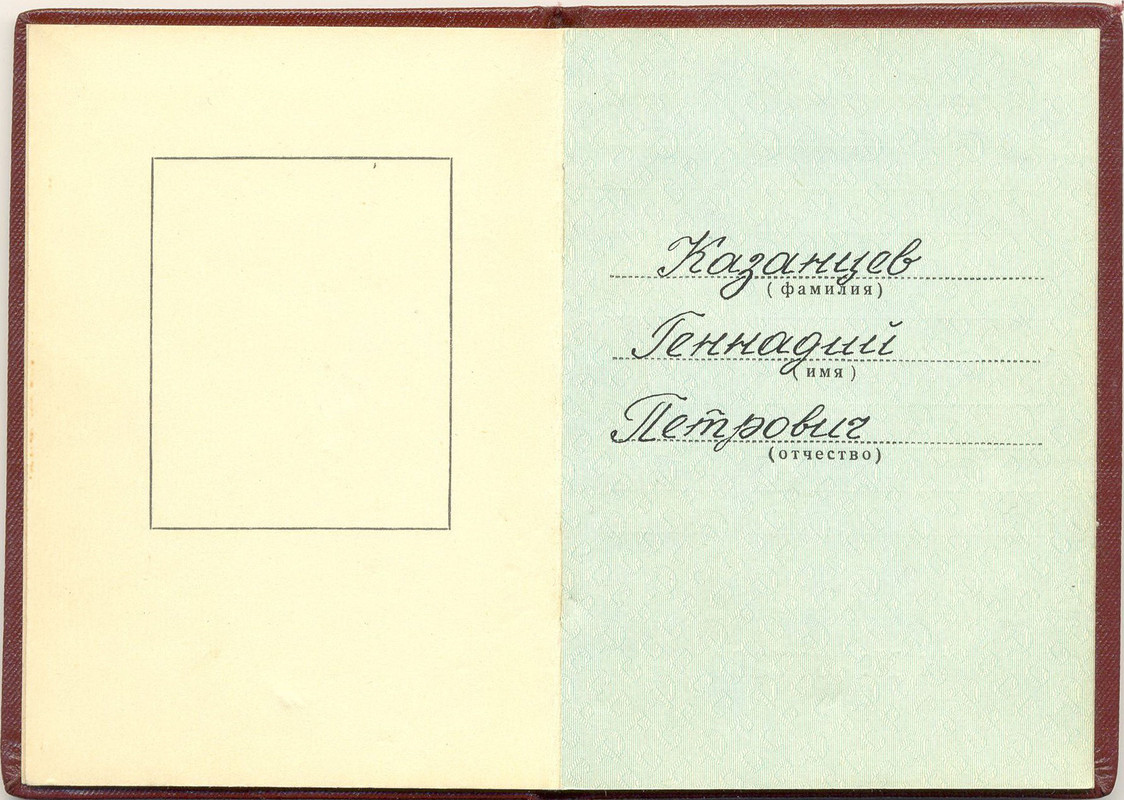Дружба № 447 орденская 1 — Postimages