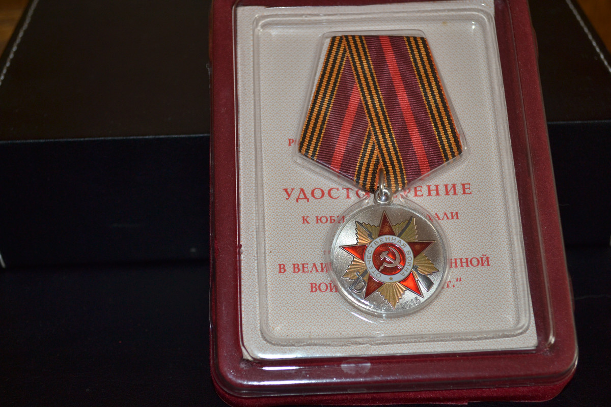 70 Лет Победы Купить