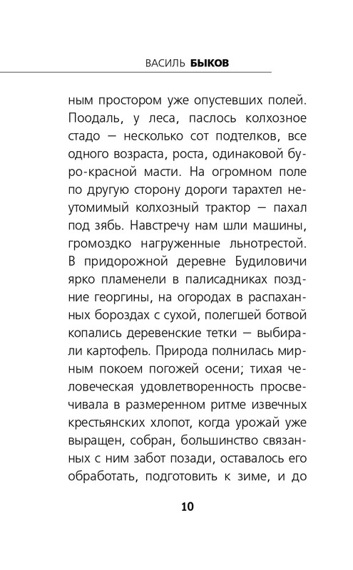ITD000000001433636-page-0010