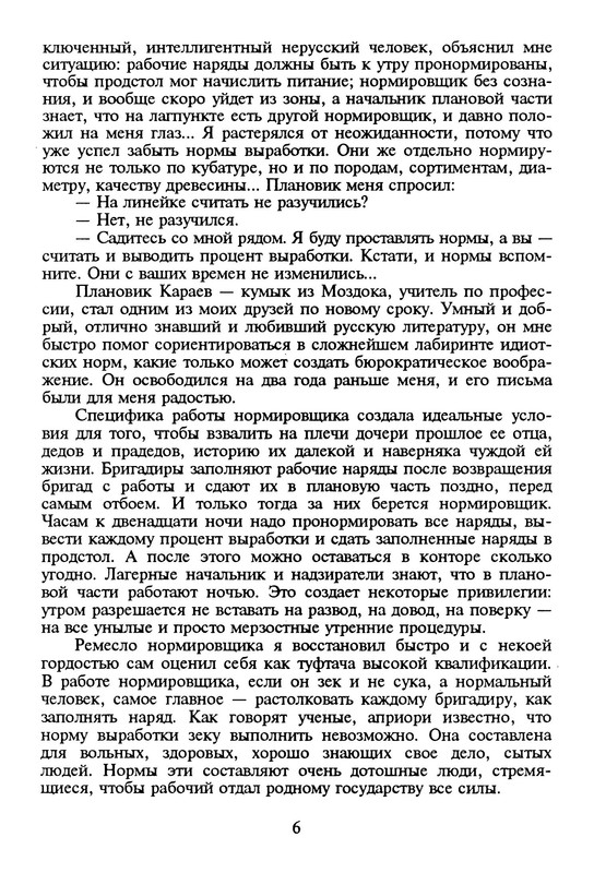 p0008