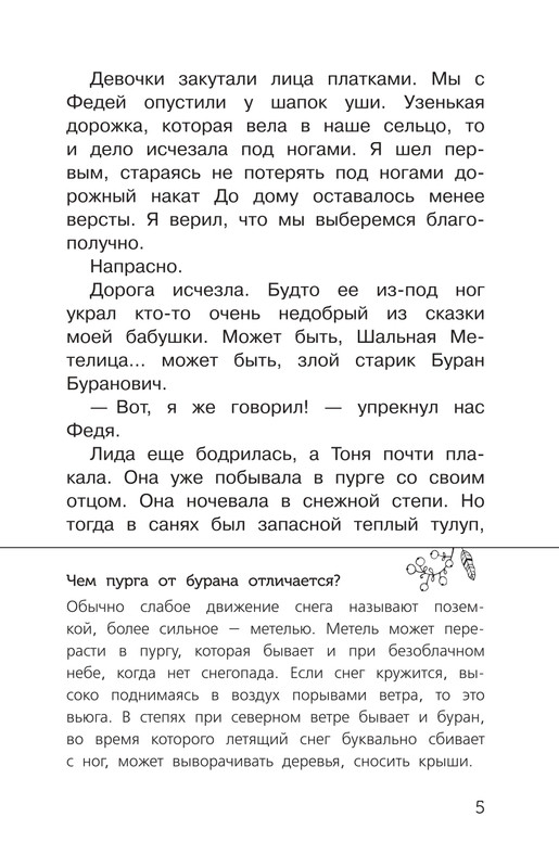 Permak-Jevgenij-Chizhik-Pyzhik-page-0006