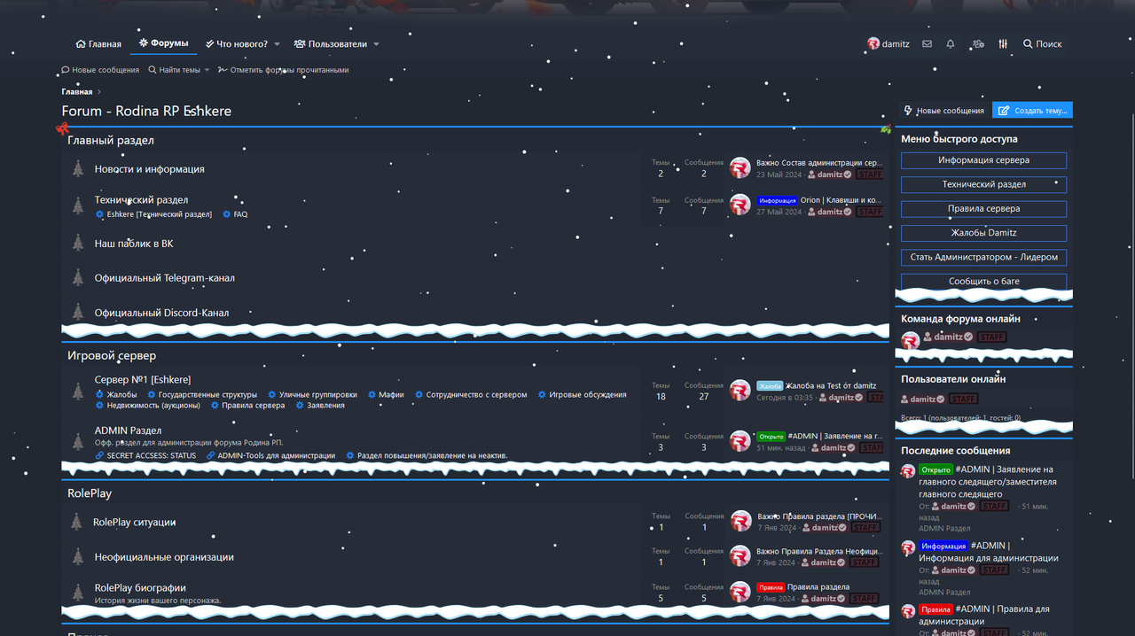 Снимок экрана 2025-02-03 193633