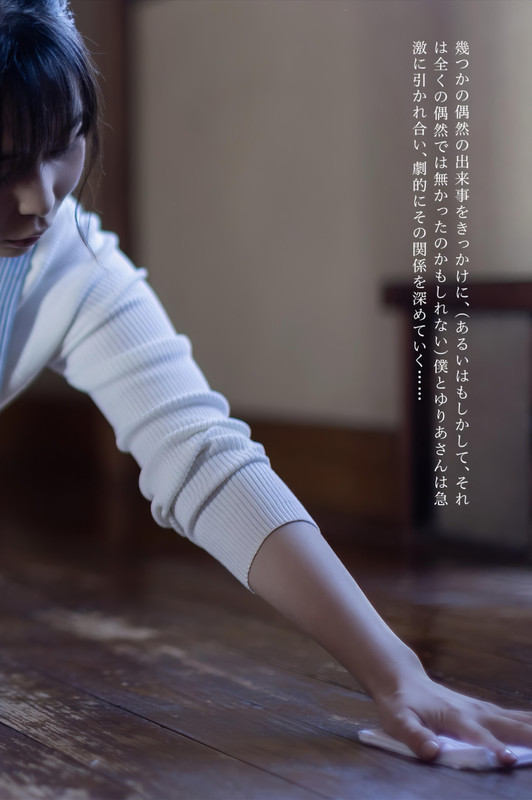 Yuria Yoshine set 2-0008