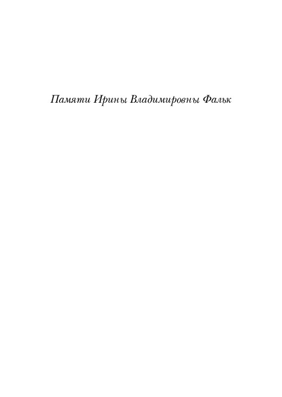 neistadt-pejzazh-s-chelovekom-2008-page-0005