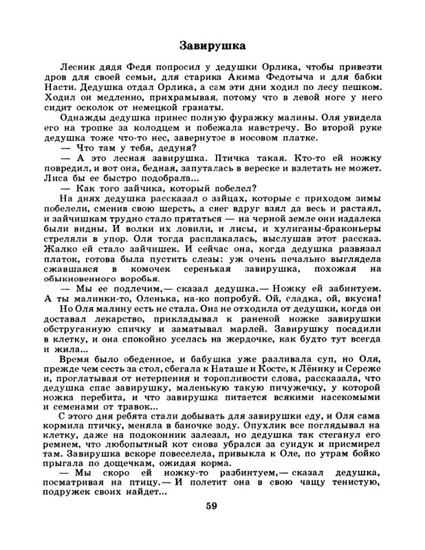 1984-page-0061