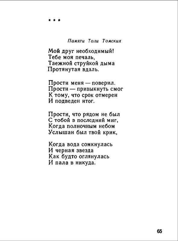 1976-page-0066