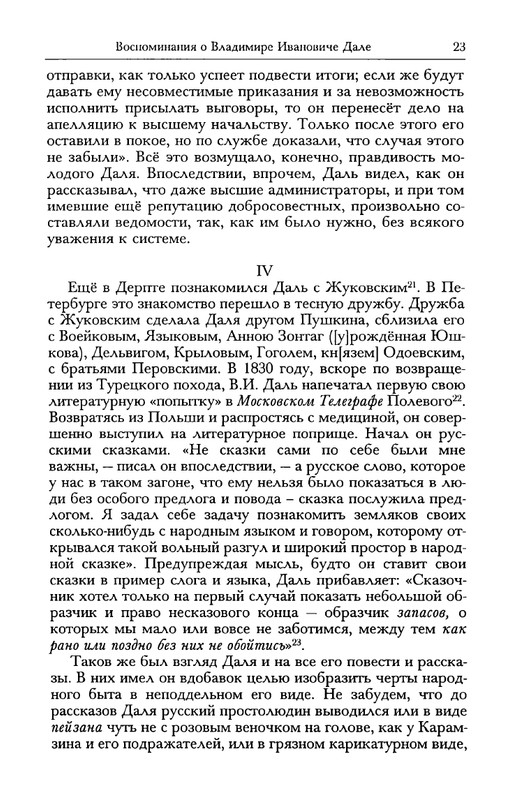 dal-i-olrs-2002-page-0024