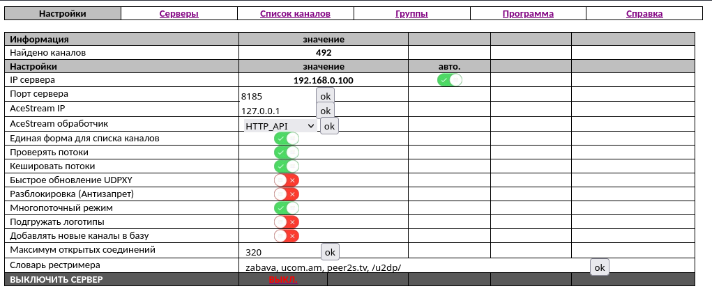 Снимок экрана от 2024-08-29 14-09-46