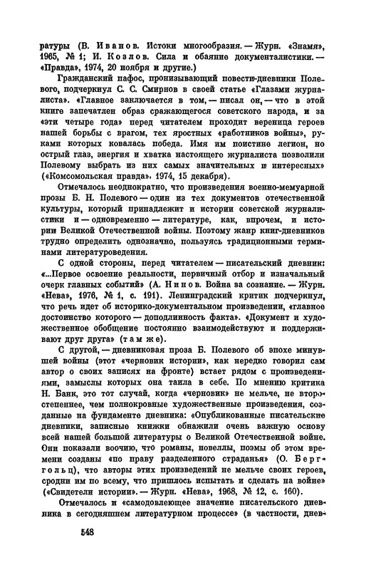 p0549