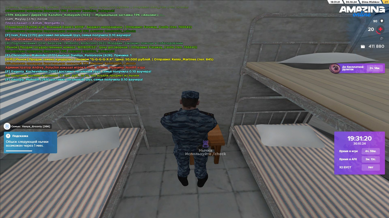 Скриншот 30-10-2024 193121