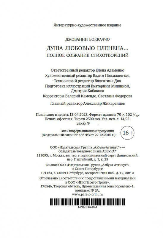 2-page-0020