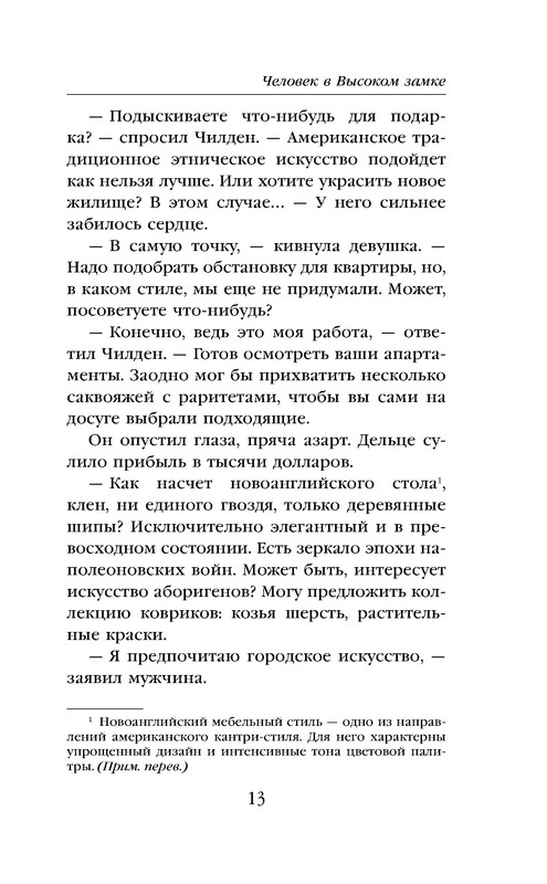 p0013