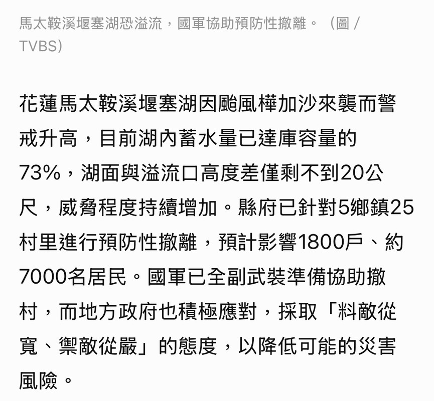 Re: [爆卦] 花蓮縣府人員心冷的控訴