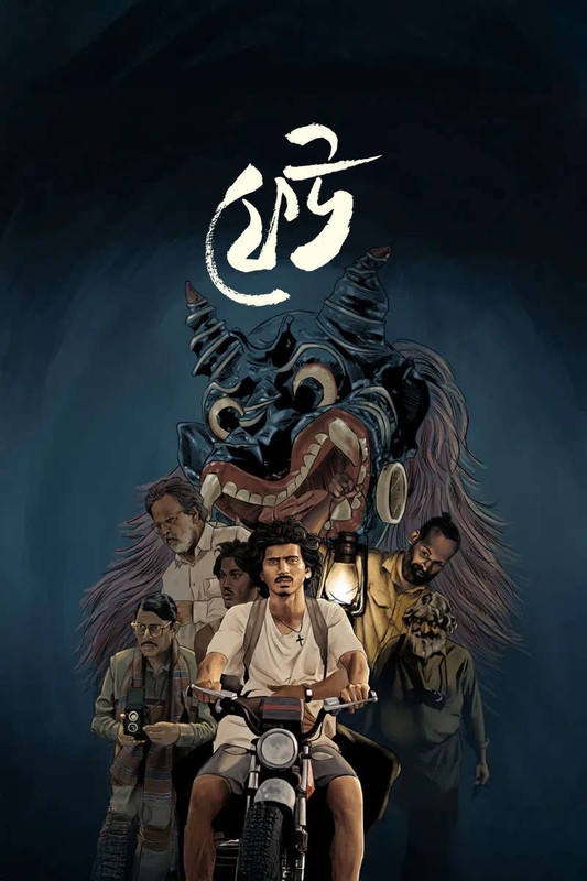 Feu 2025 Bangla WEB Series