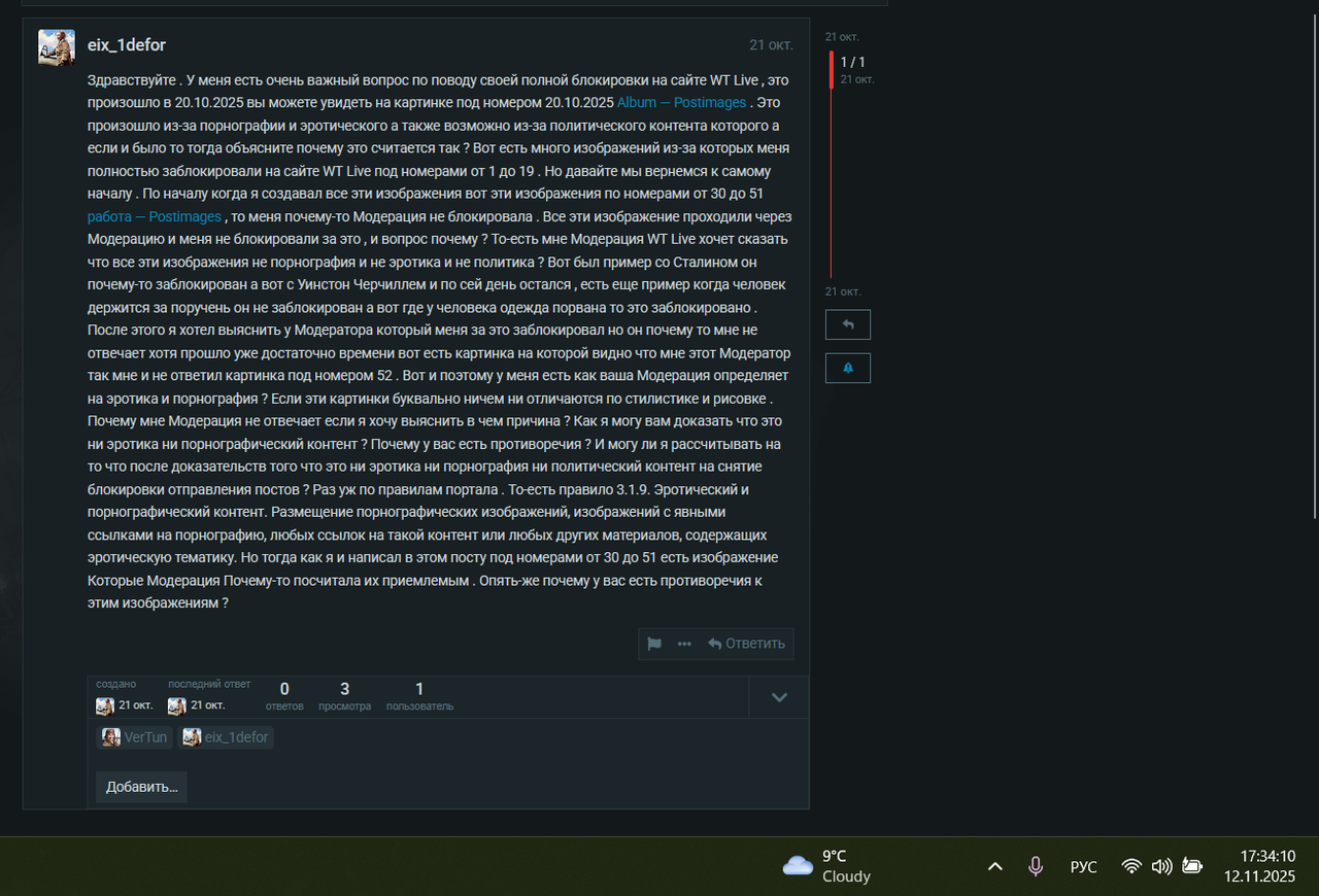 Снимок экрана 2025 11 12 173413