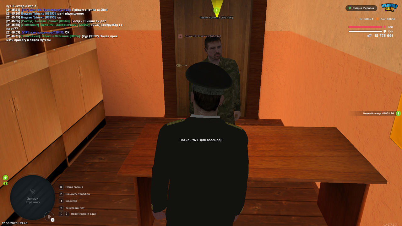 Присяга 1