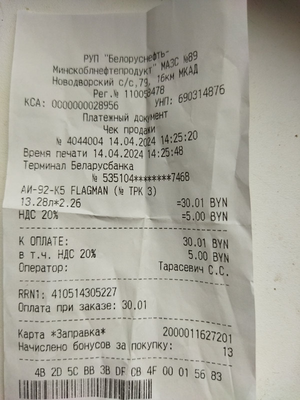 изображение_viber_2024-04-17_11-08-00-262