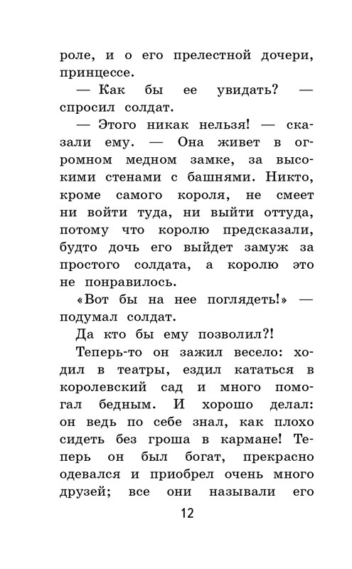 ITD000000001403277-page-0012