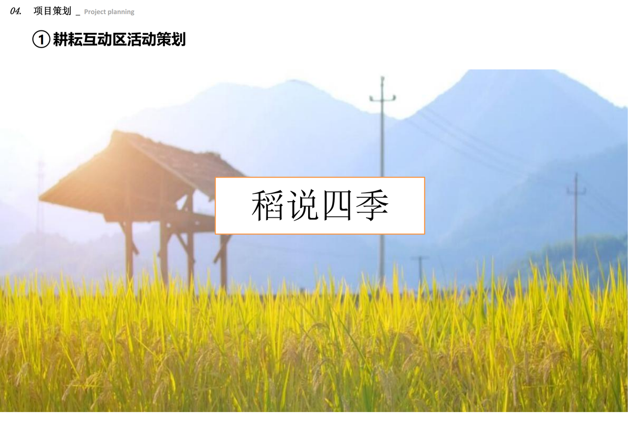 xiangjian-23