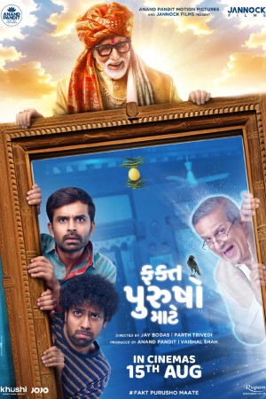 Fakt Purusho Maate (2024) Gujarati Movie WEB-DL – 480p [540MB] || 720p [1GB] || 1080p [3.8GB]