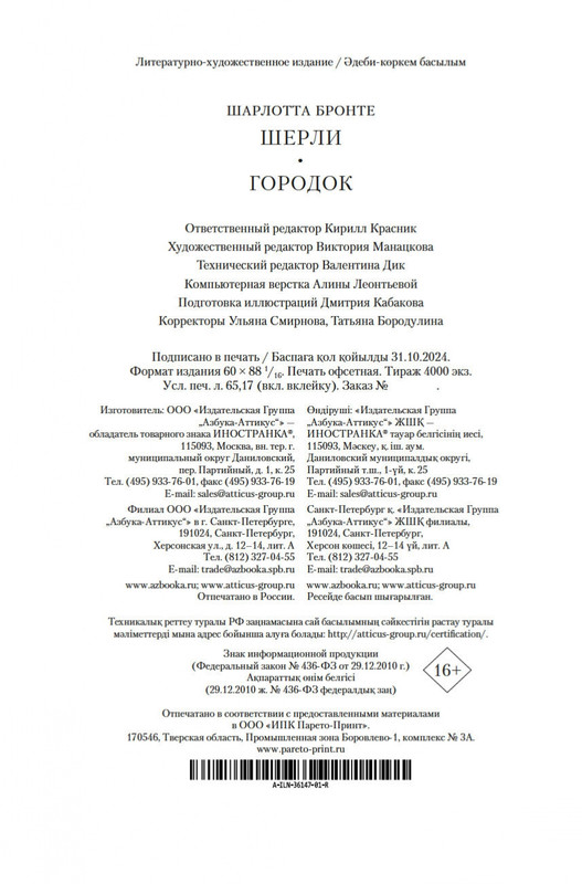 2-page-0020