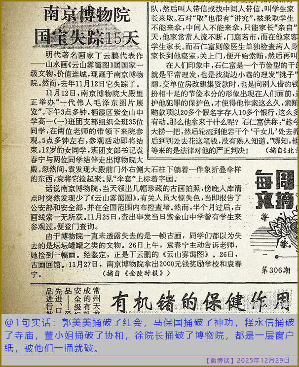 https://i.postimg.cc/g0tPYC0V/20251229-bt-(6).jpg