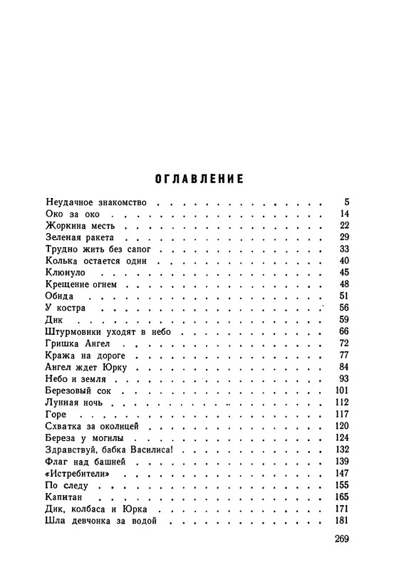 p0268