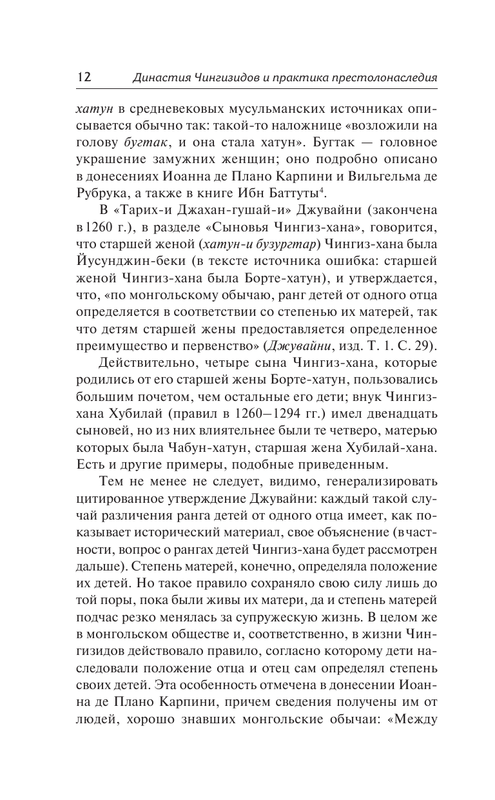 ASE000000000858286-12