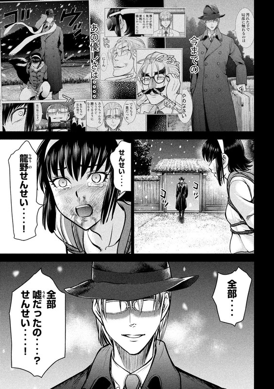 SatanophanyChap134-6