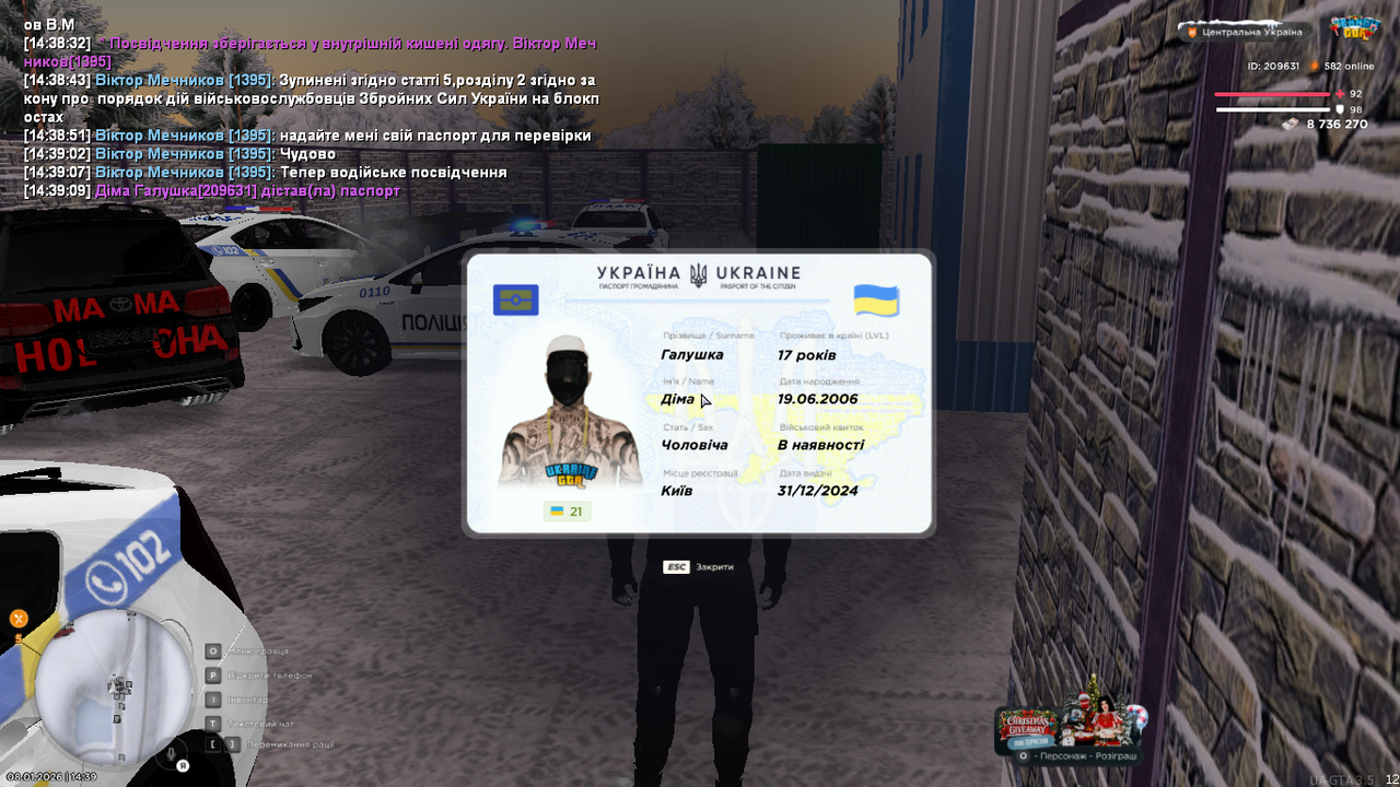 Знімок екрана (263)