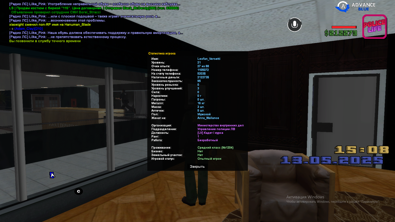 Снимок экрана (176)